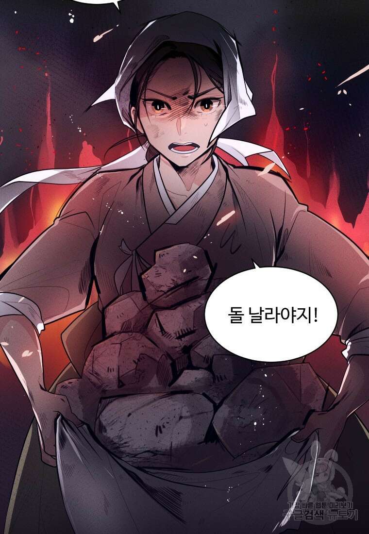 힘쎈여자 황금주 1화 7