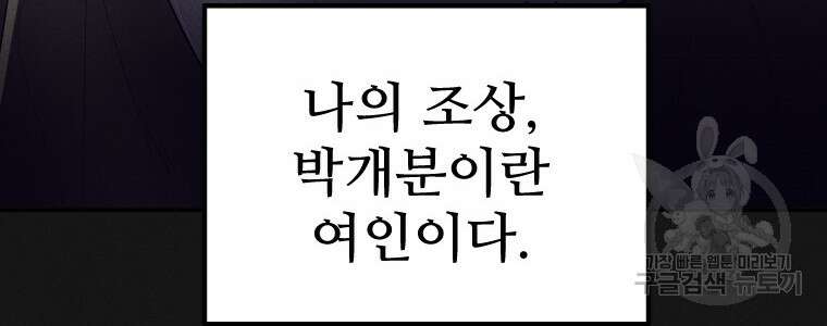 힘쎈여자 황금주 1화 8