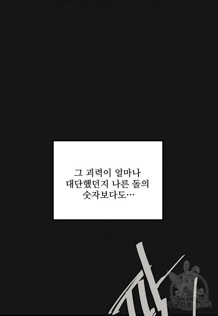 힘쎈여자 황금주 1화 9