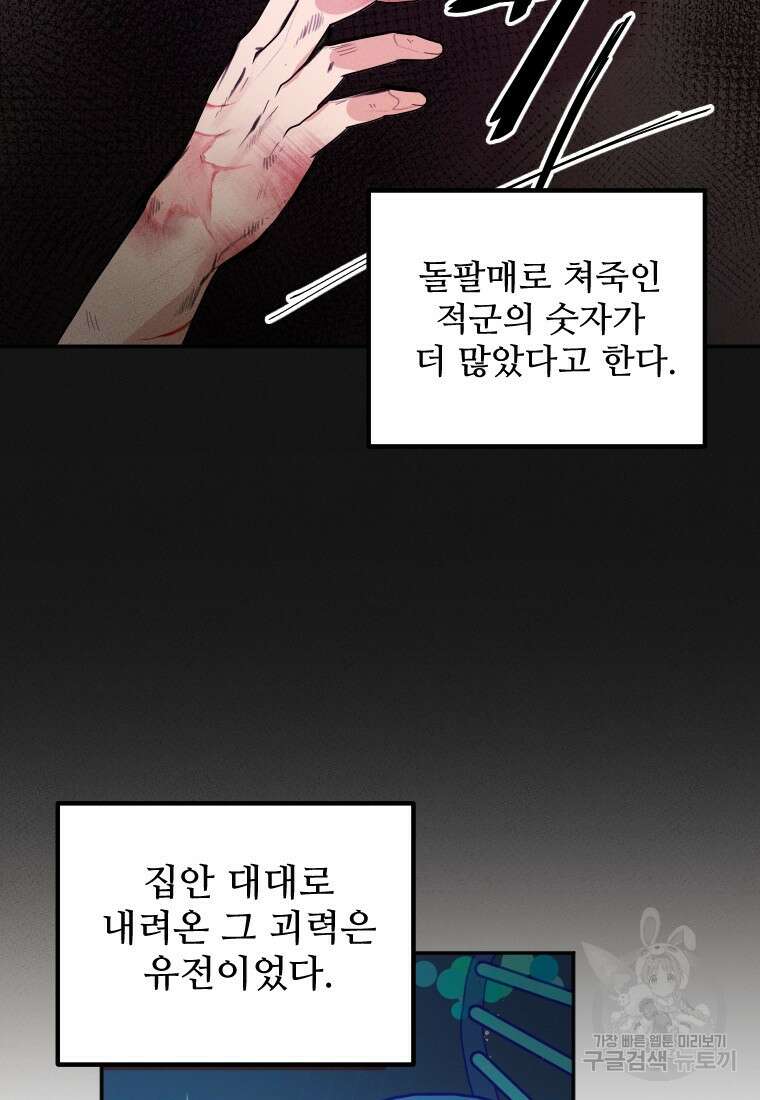 힘쎈여자 황금주 1화 13