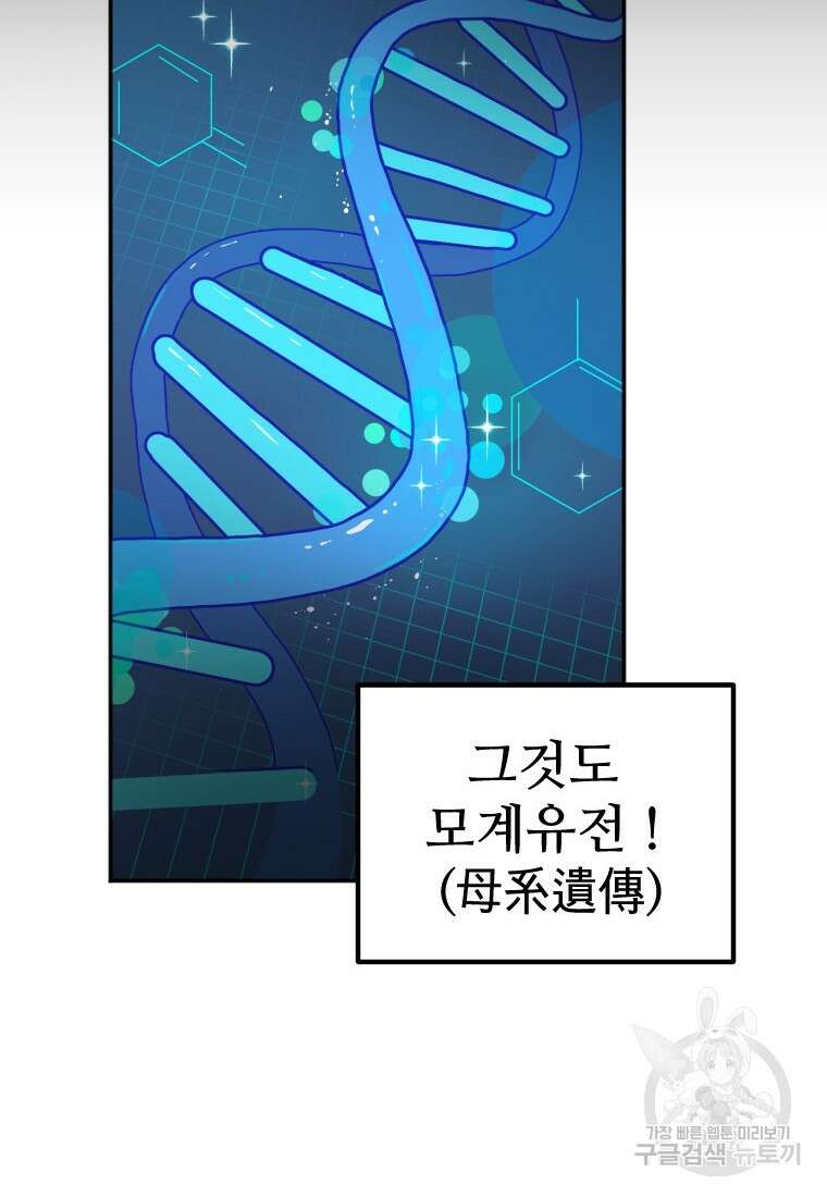 힘쎈여자 황금주 1화 14