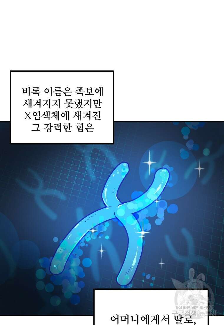 힘쎈여자 황금주 1화 15