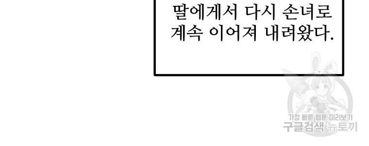 힘쎈여자 황금주 1화 16
