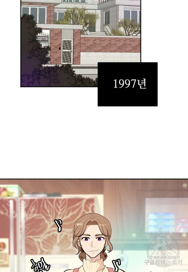 힘쎈여자 황금주 1화 18