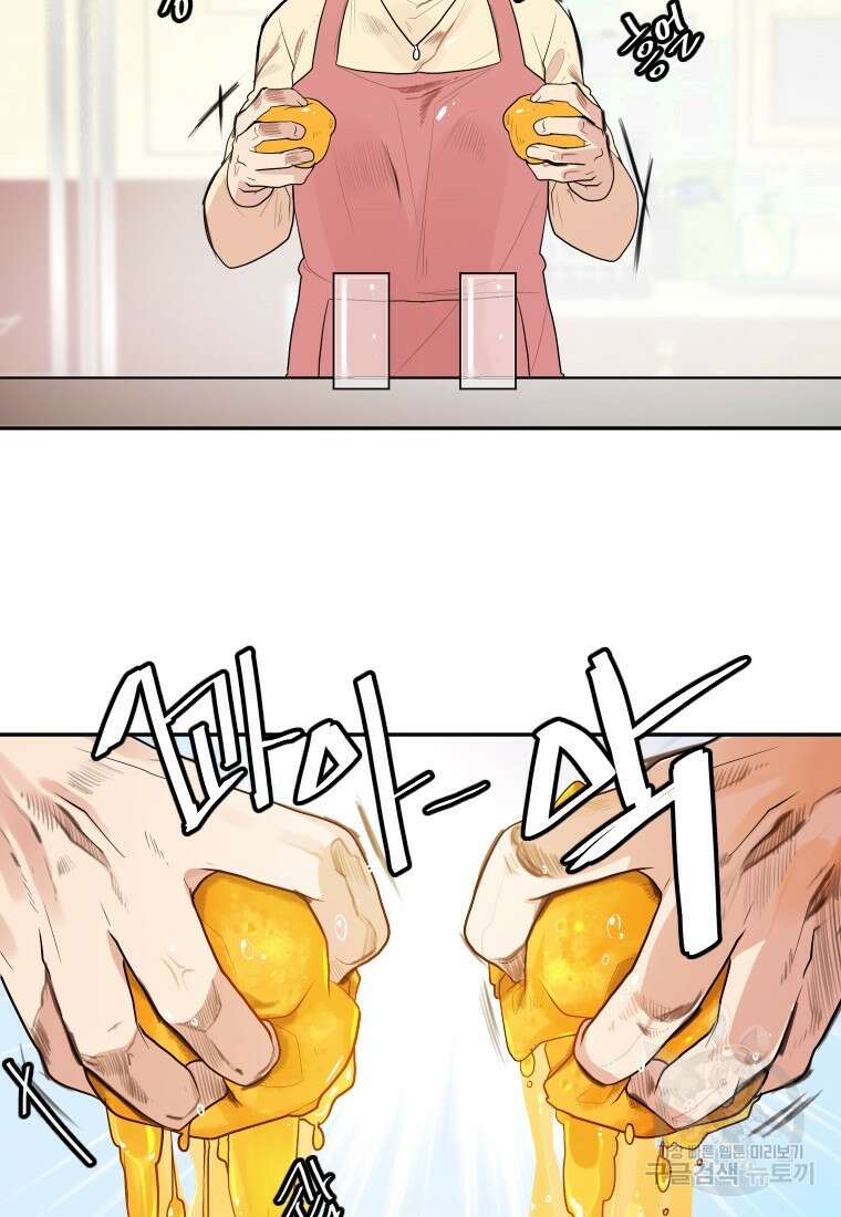 힘쎈여자 황금주 1화 19