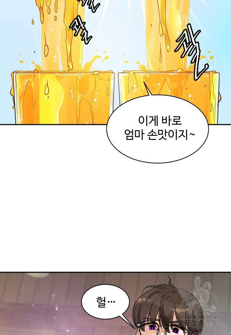 힘쎈여자 황금주 1화 20