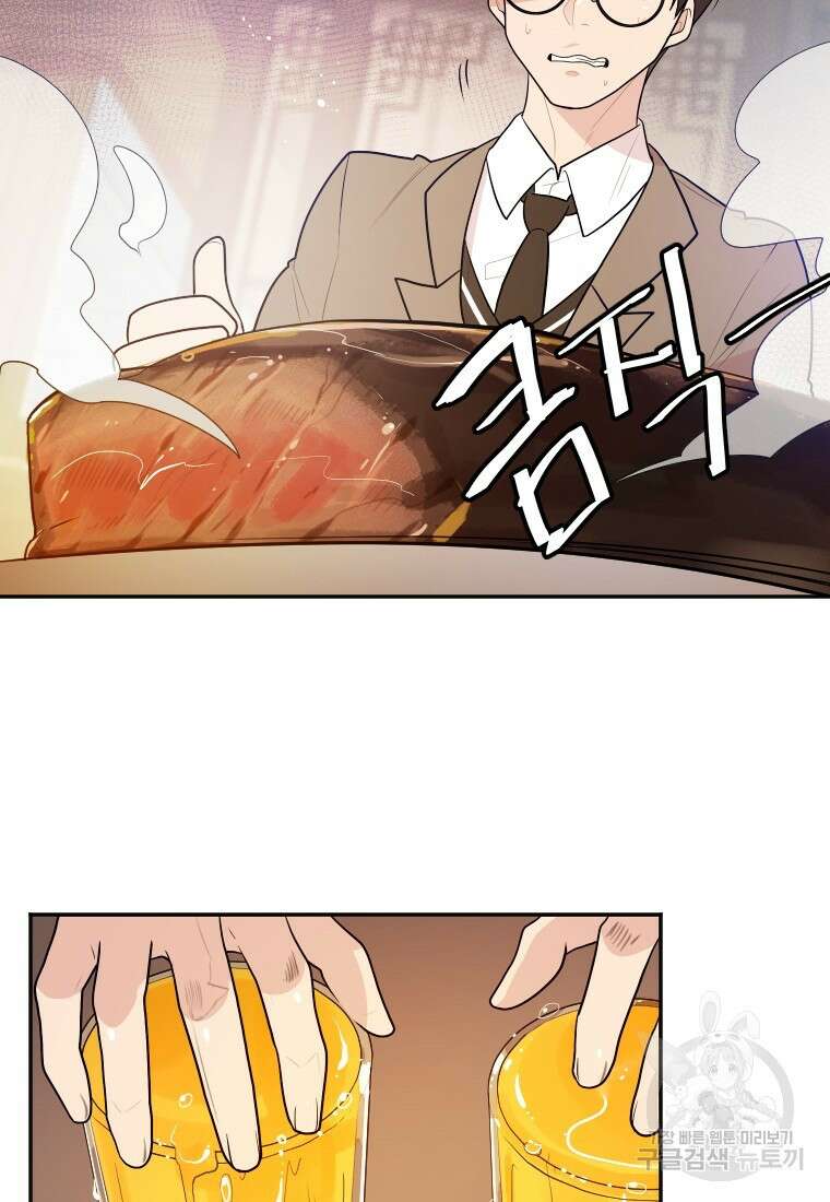 힘쎈여자 황금주 1화 21