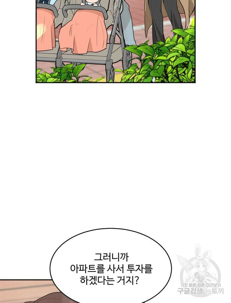 힘쎈여자 황금주 12화 4