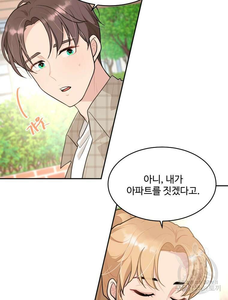 힘쎈여자 황금주 12화 5