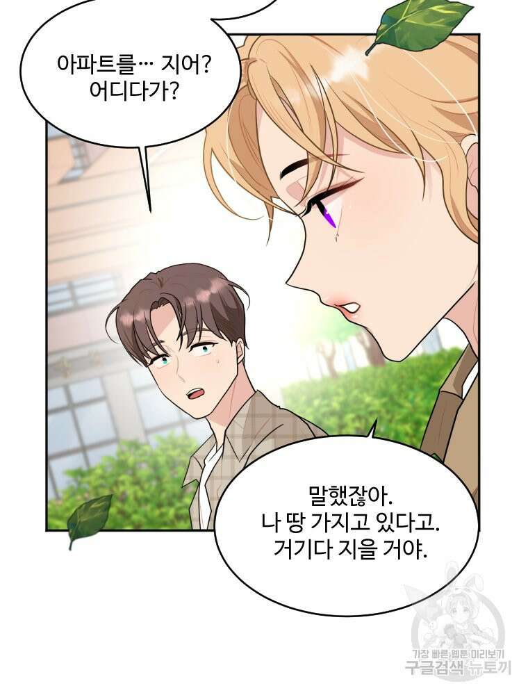 힘쎈여자 황금주 12화 7
