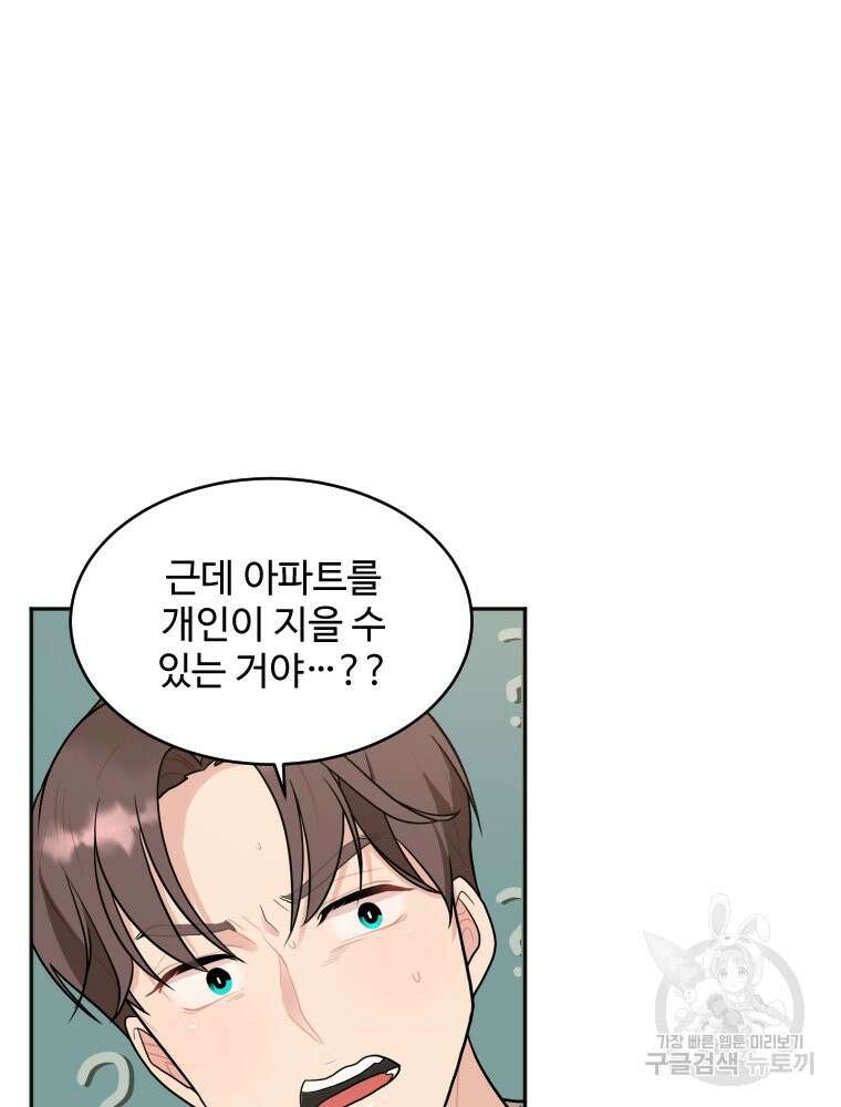 힘쎈여자 황금주 12화 8