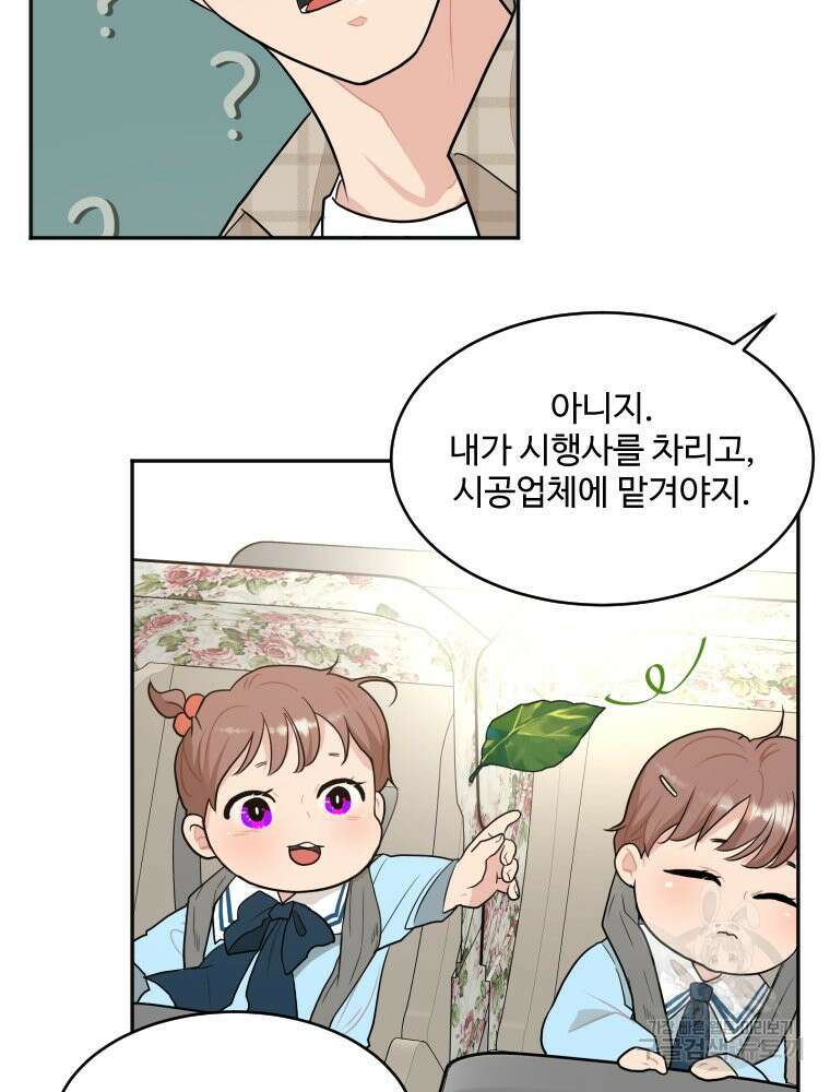힘쎈여자 황금주 12화 9