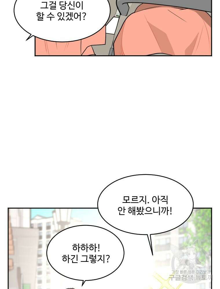 힘쎈여자 황금주 12화 10