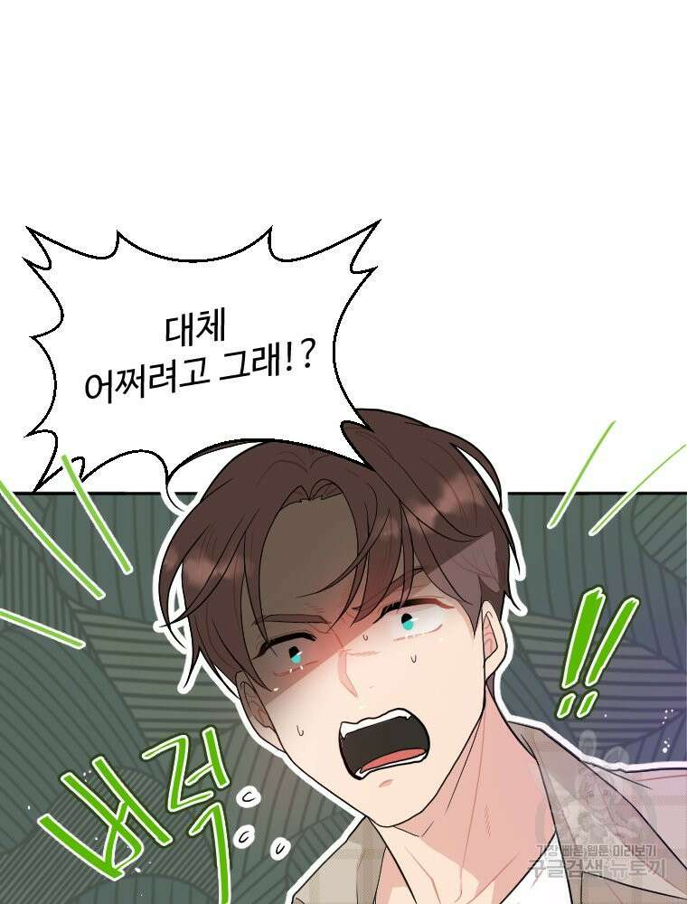 힘쎈여자 황금주 12화 12