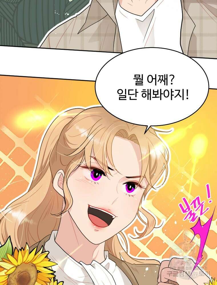 힘쎈여자 황금주 12화 13