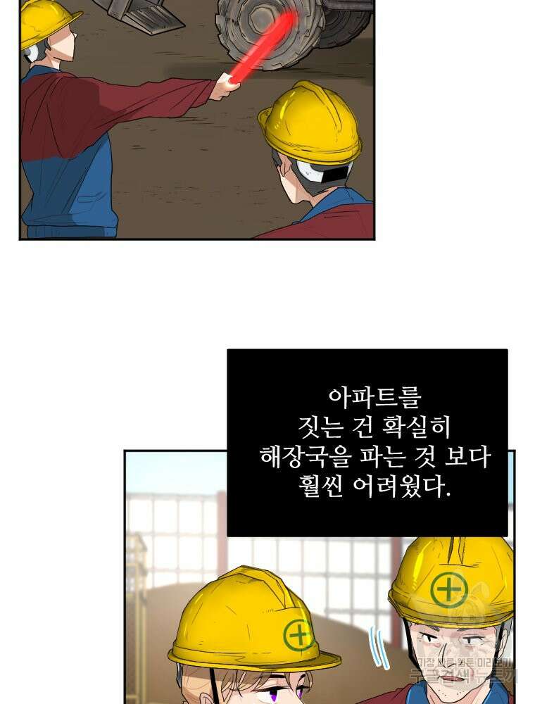 힘쎈여자 황금주 12화 16