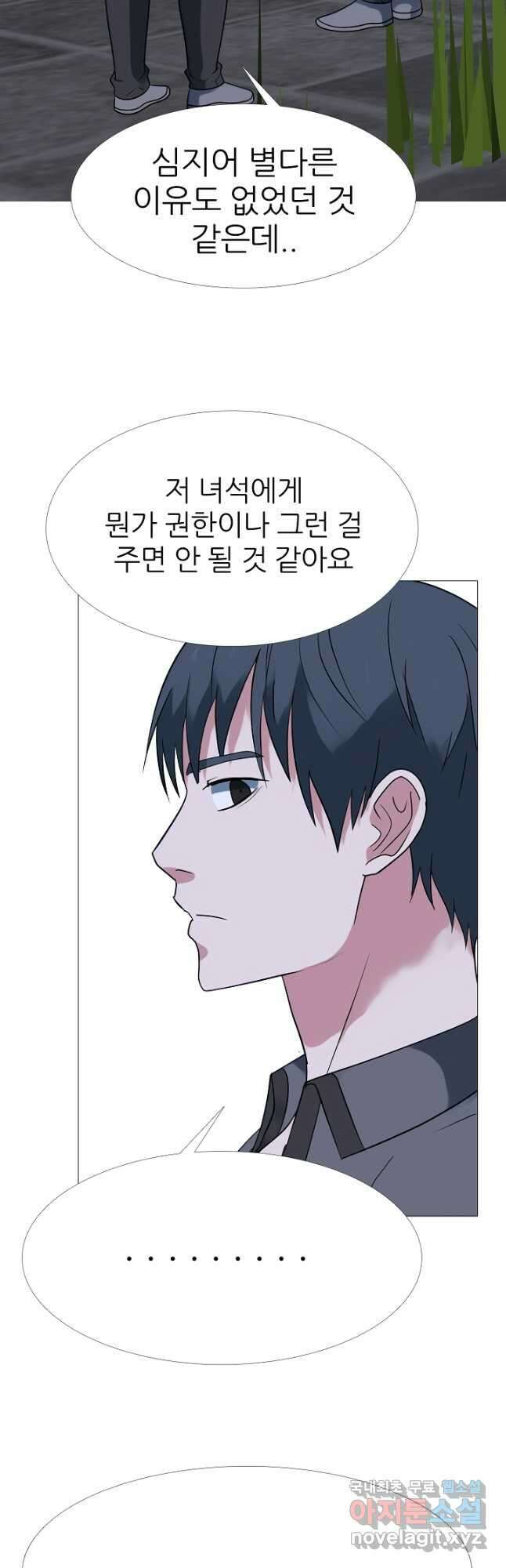 고교최강 138화 5