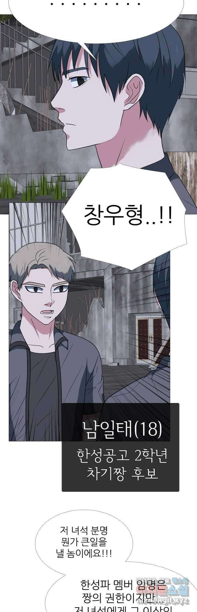 고교최강 138화 6