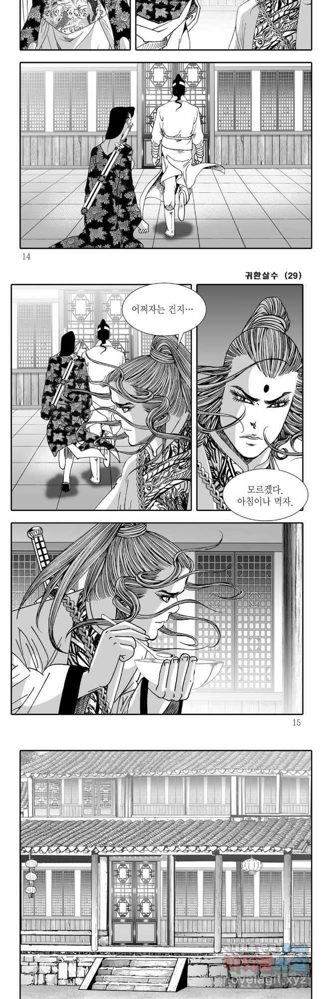 귀환살수 57화 4