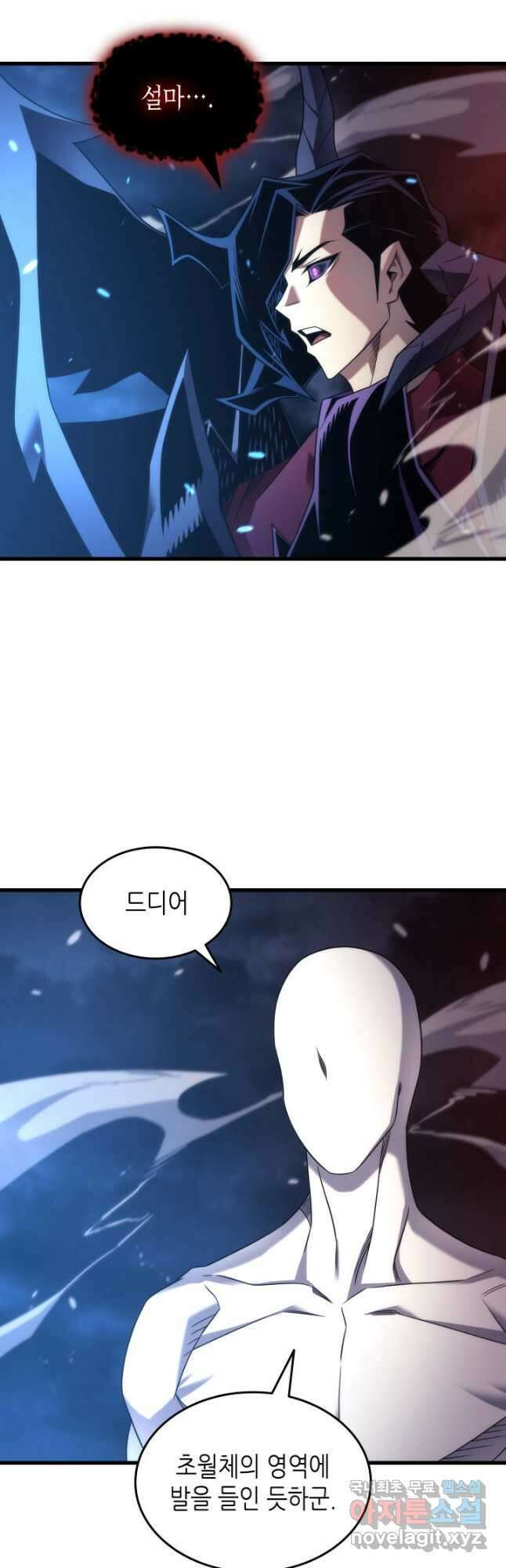 4000년 만에 귀환한 대마도사 188화 8