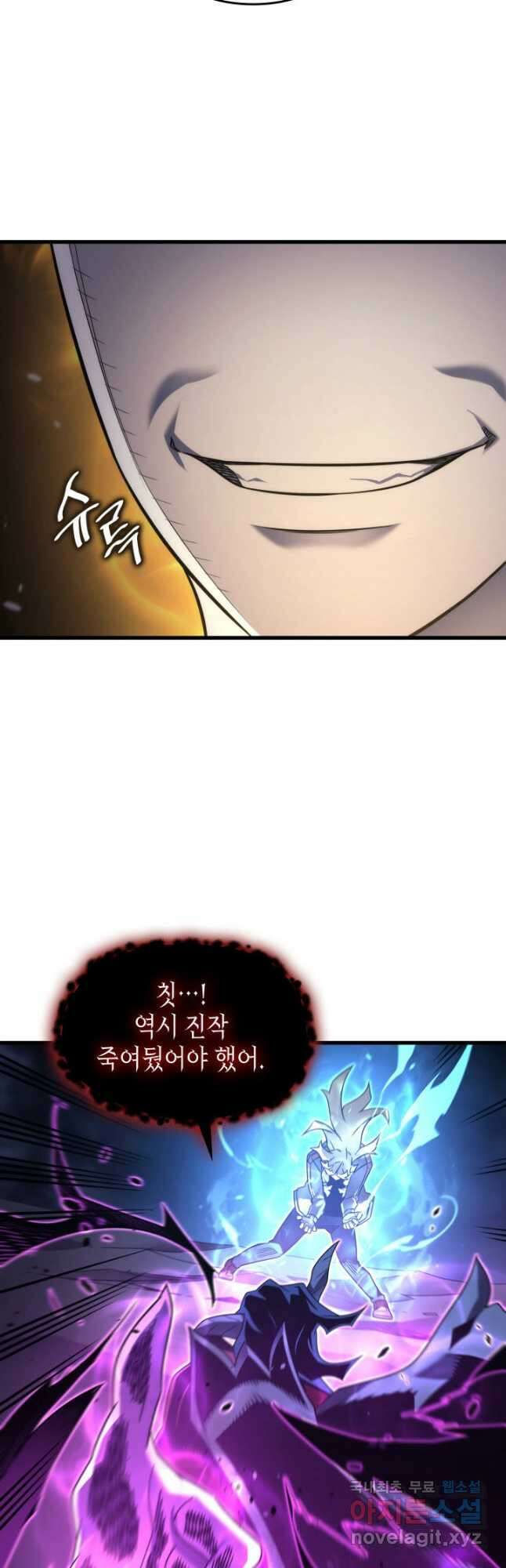 4000년 만에 귀환한 대마도사 188화 9