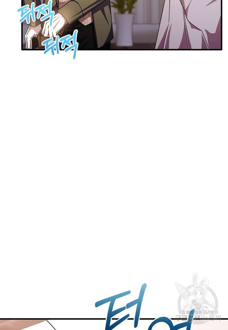 후작님은 그에게만 다정해 65화 10