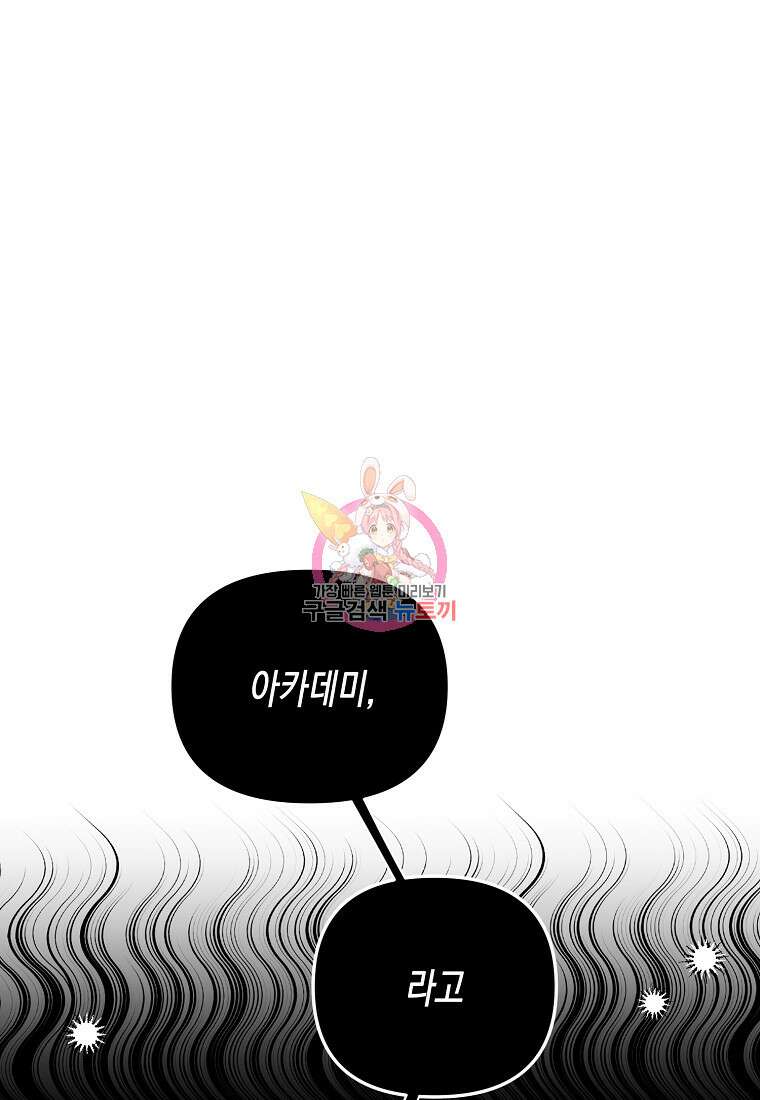 내가 훔친 작가님 34화 1