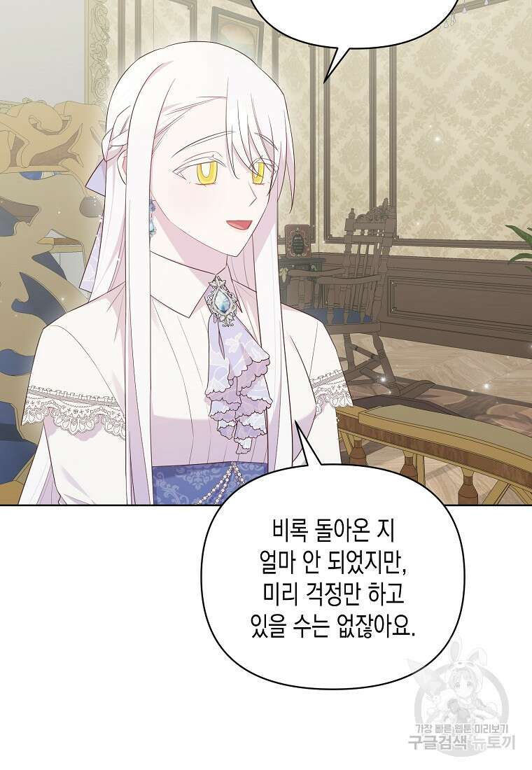 내가 훔친 작가님 34화 12