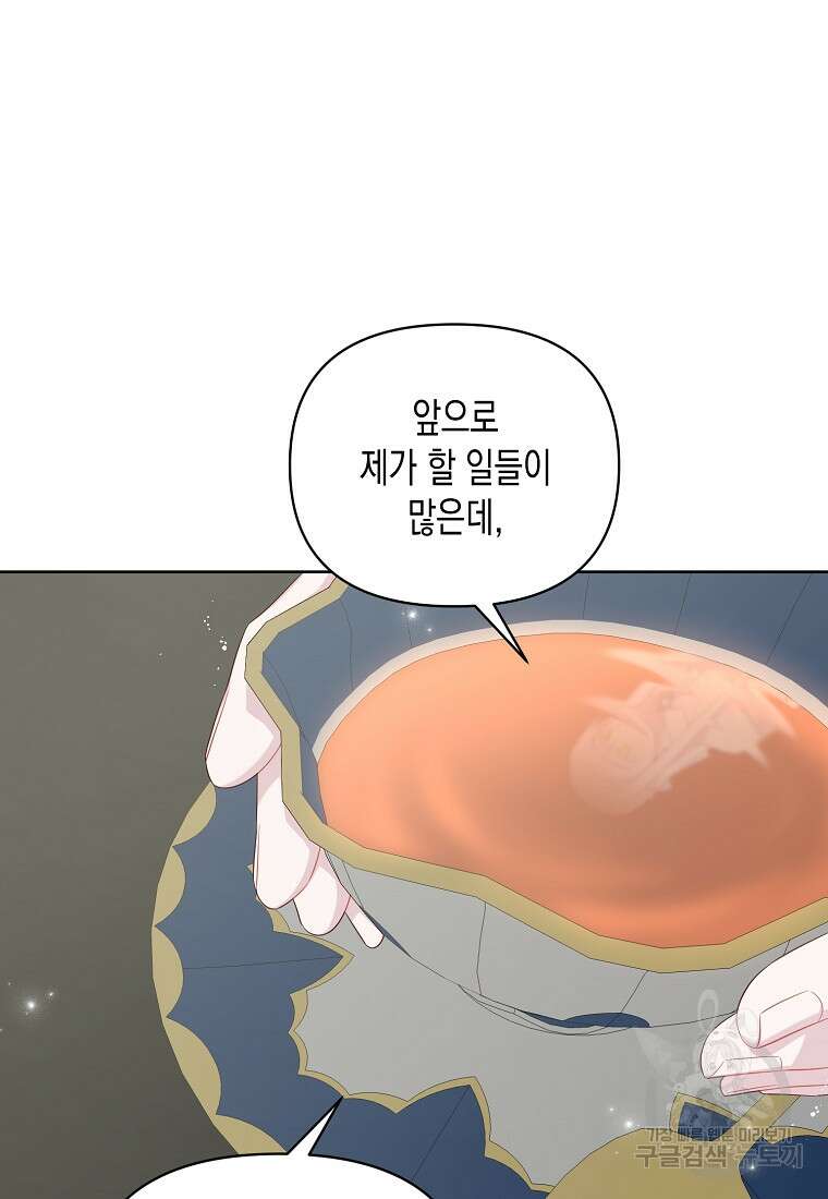 내가 훔친 작가님 34화 13