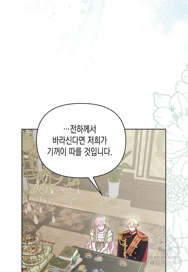 내가 훔친 작가님 34화 17