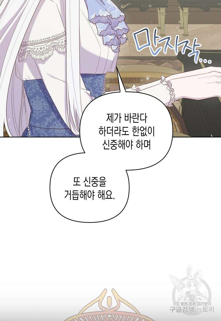 내가 훔친 작가님 34화 20