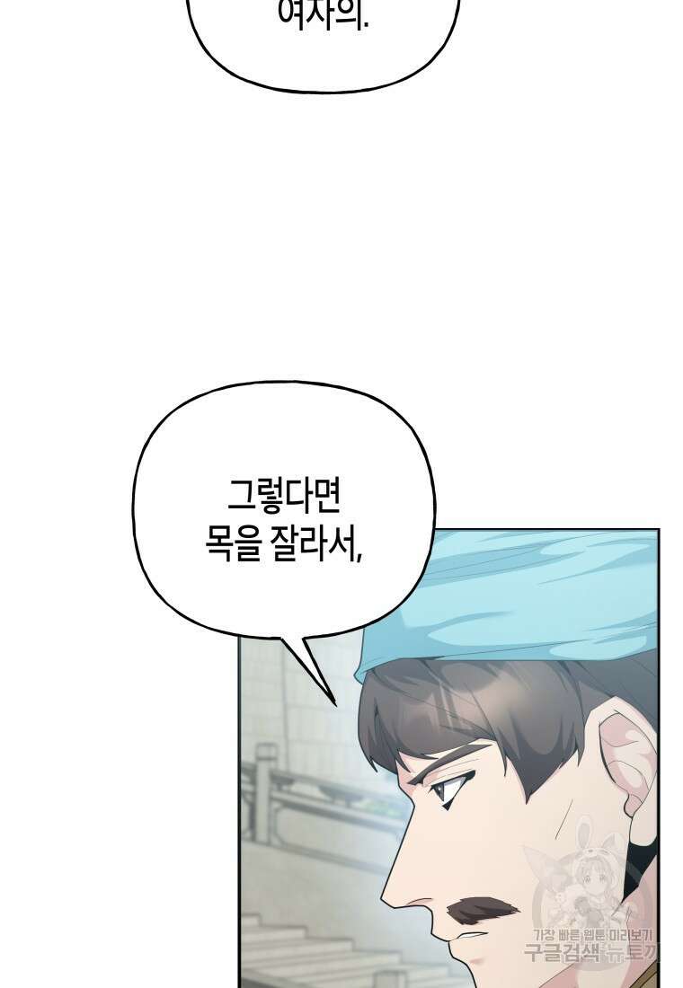 호접몽전 43화 7