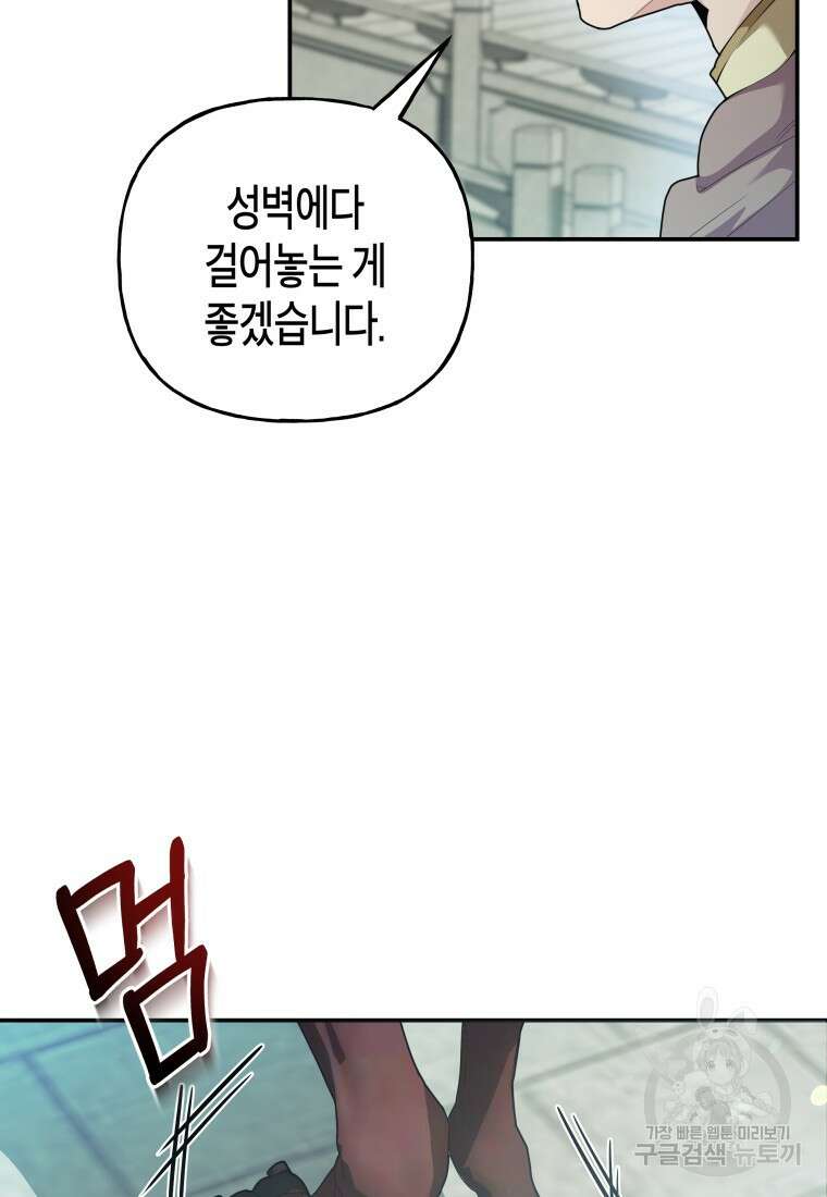 호접몽전 43화 8