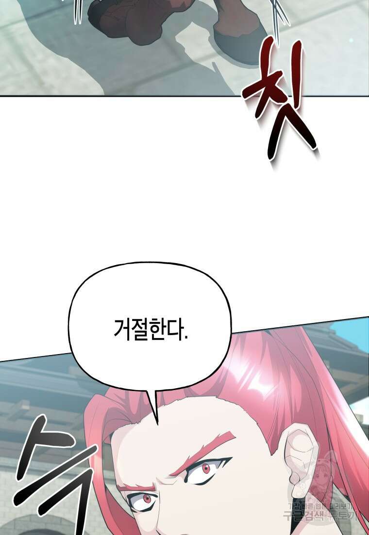 호접몽전 43화 9