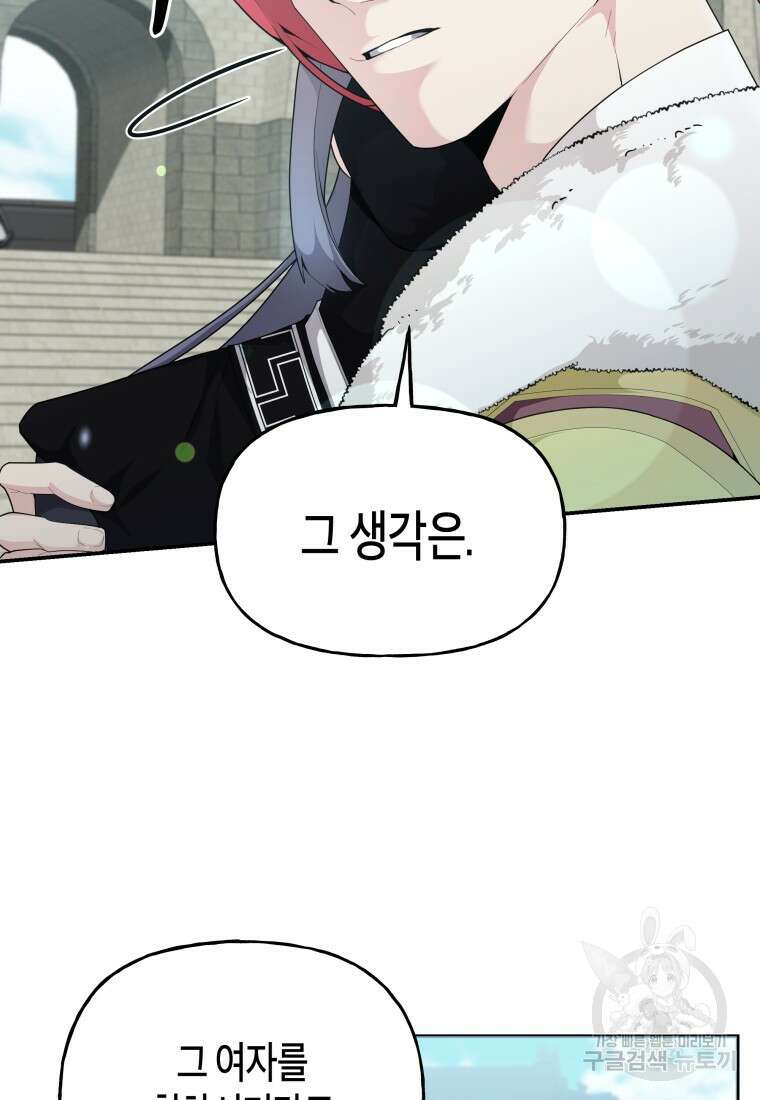 호접몽전 43화 10