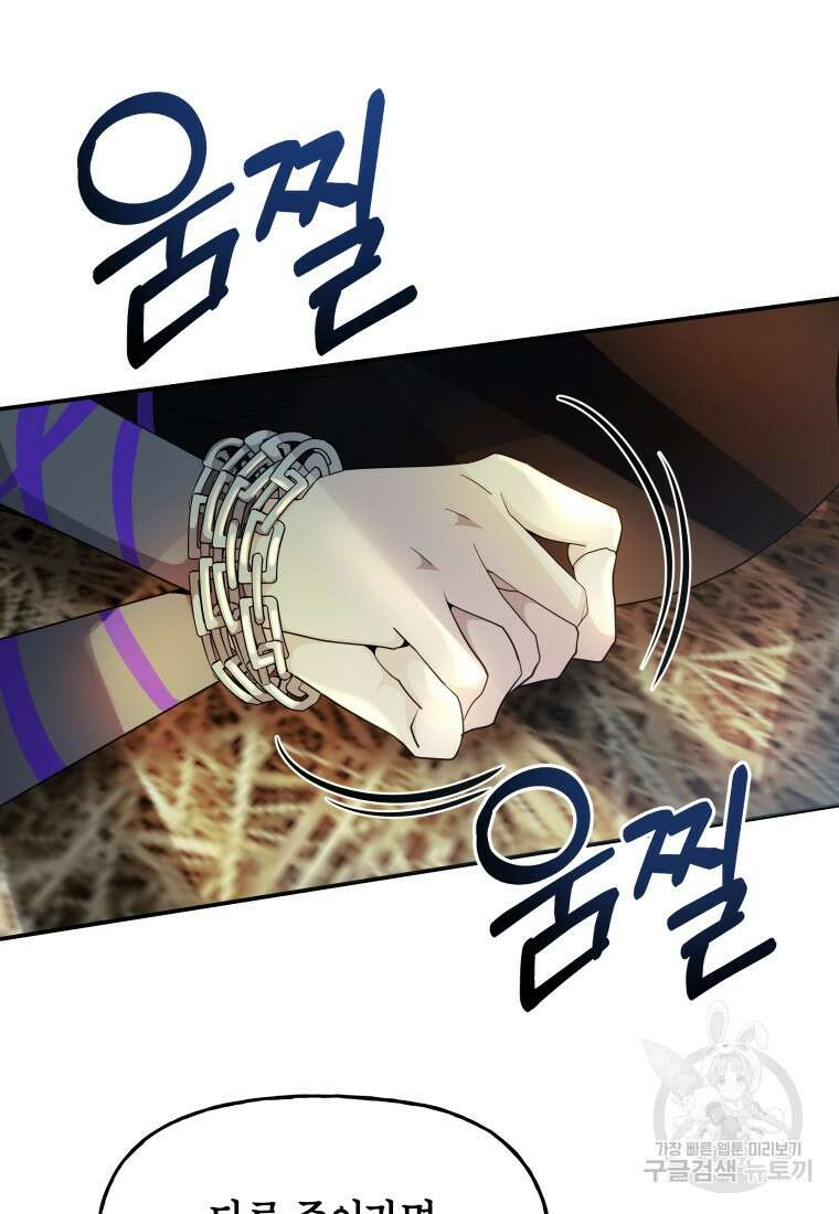 호접몽전 43화 16