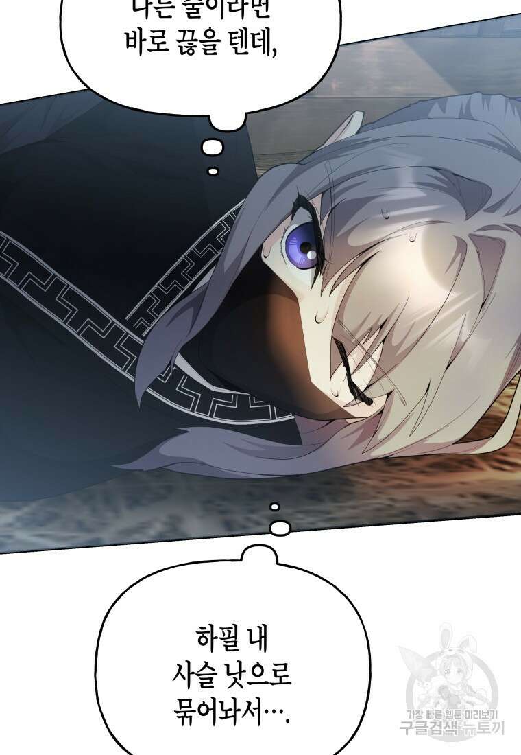 호접몽전 43화 17