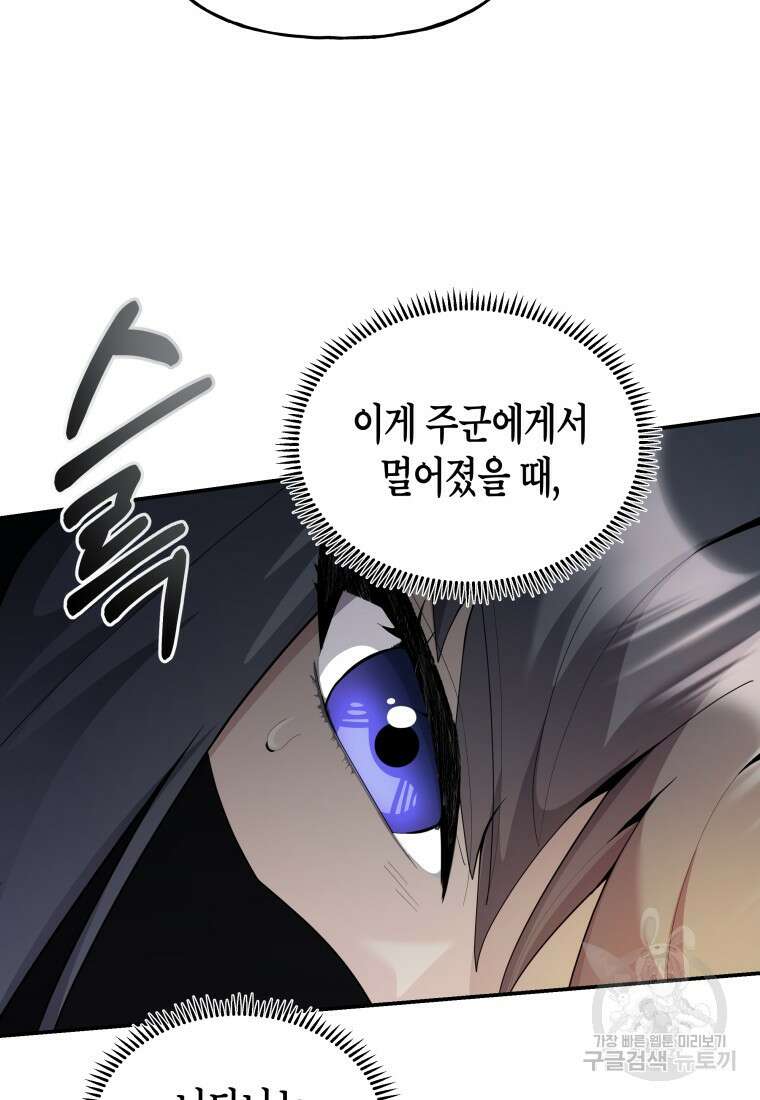 호접몽전 43화 18