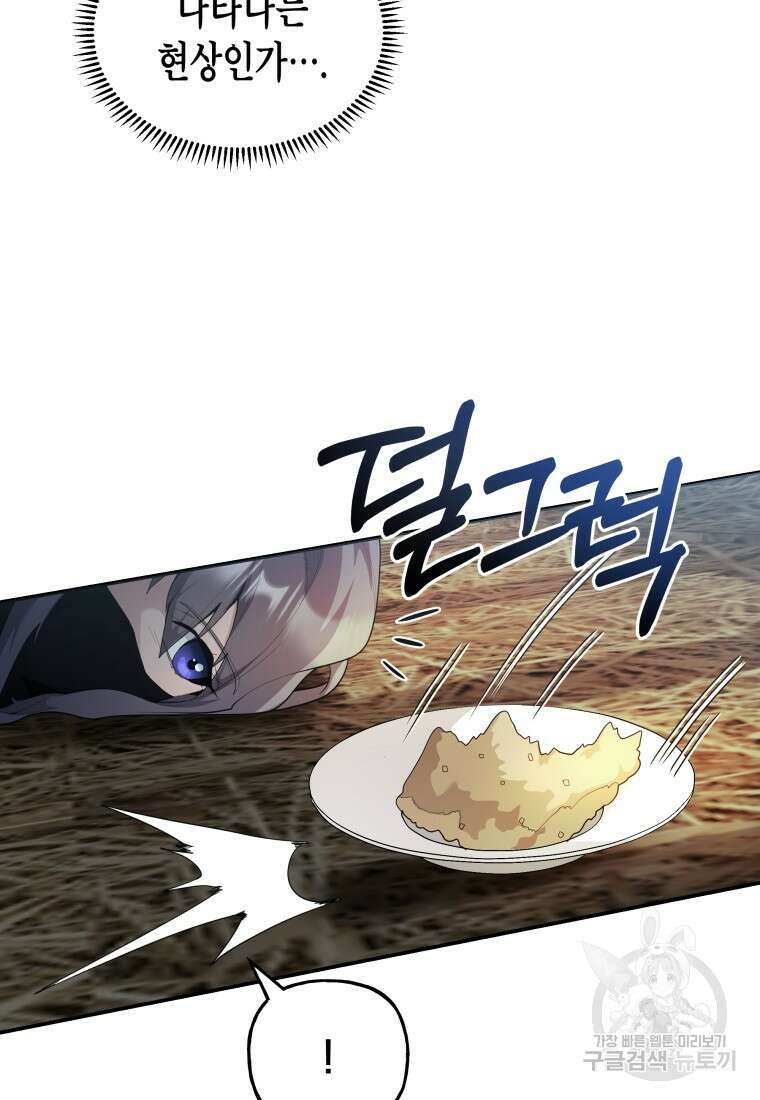 호접몽전 43화 19