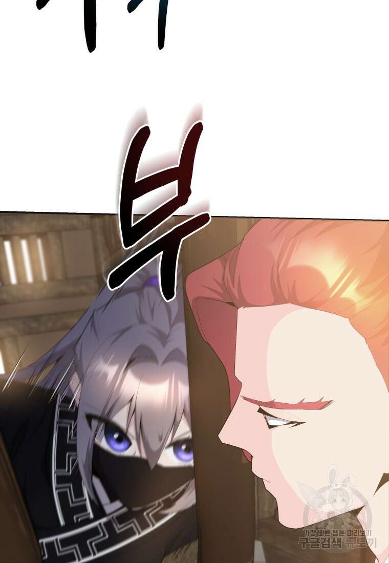 호접몽전 43화 24