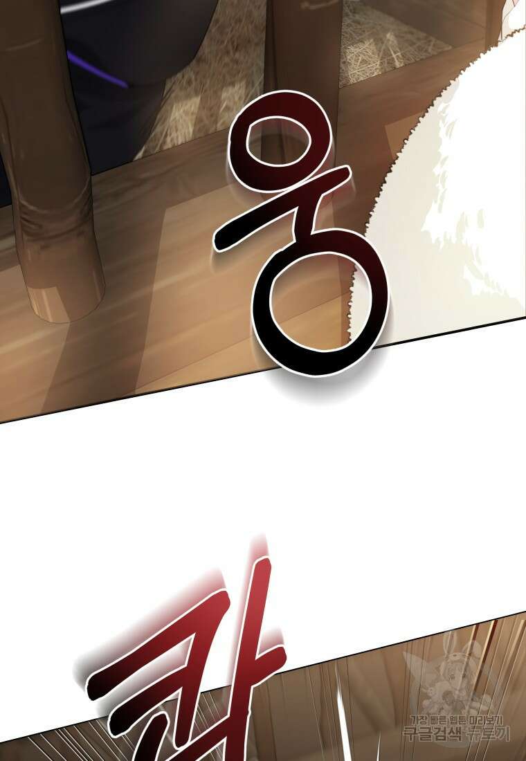 호접몽전 43화 25