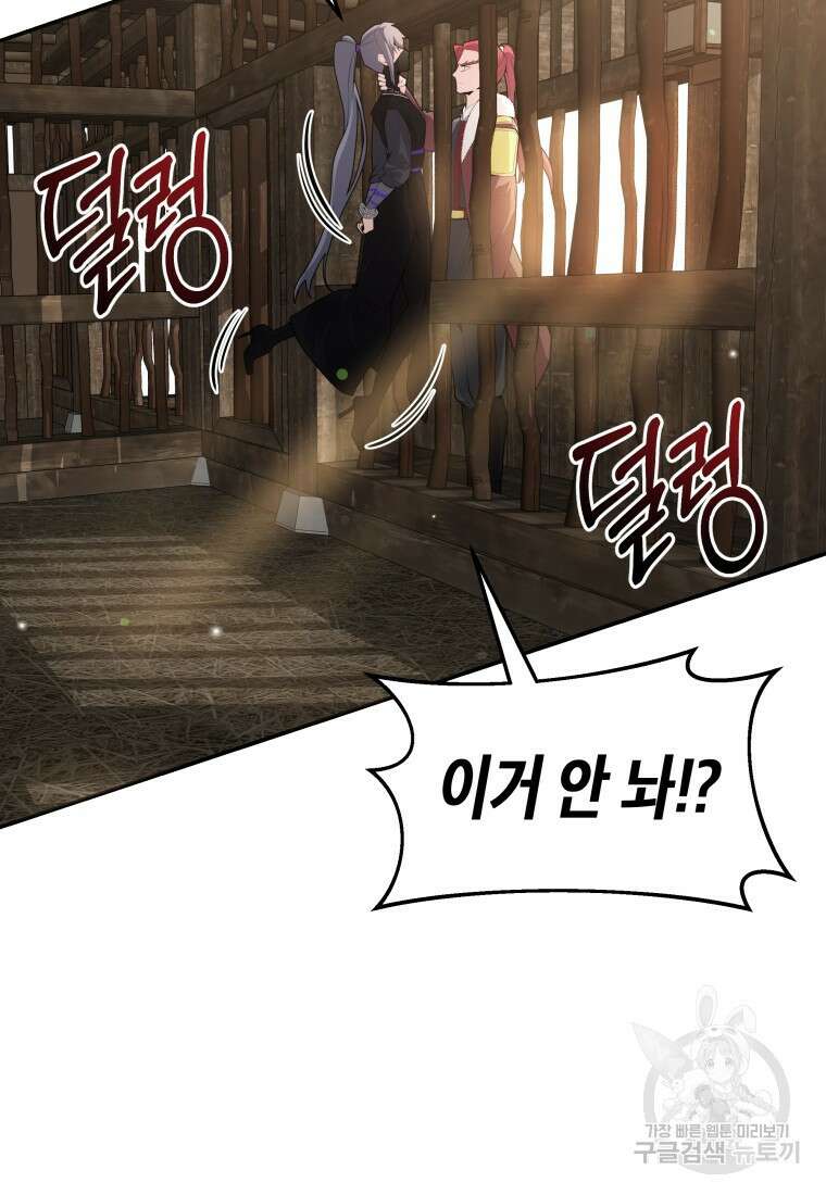 호접몽전 43화 30