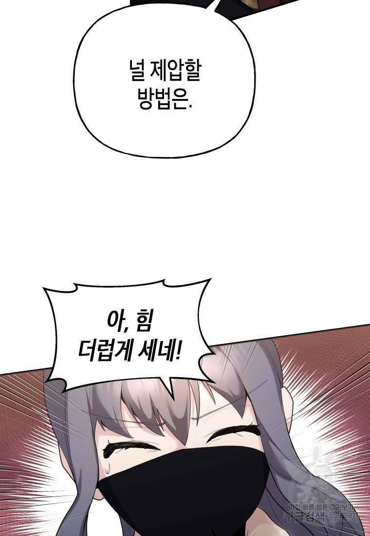 호접몽전 43화 32