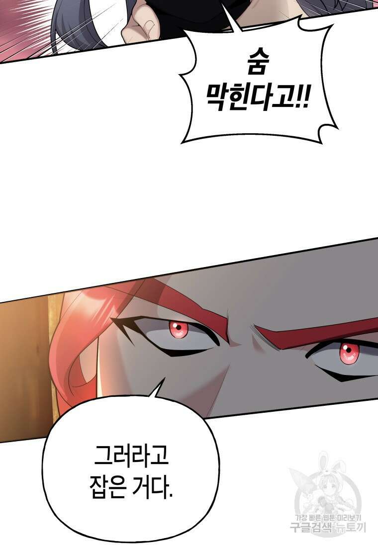 호접몽전 43화 33