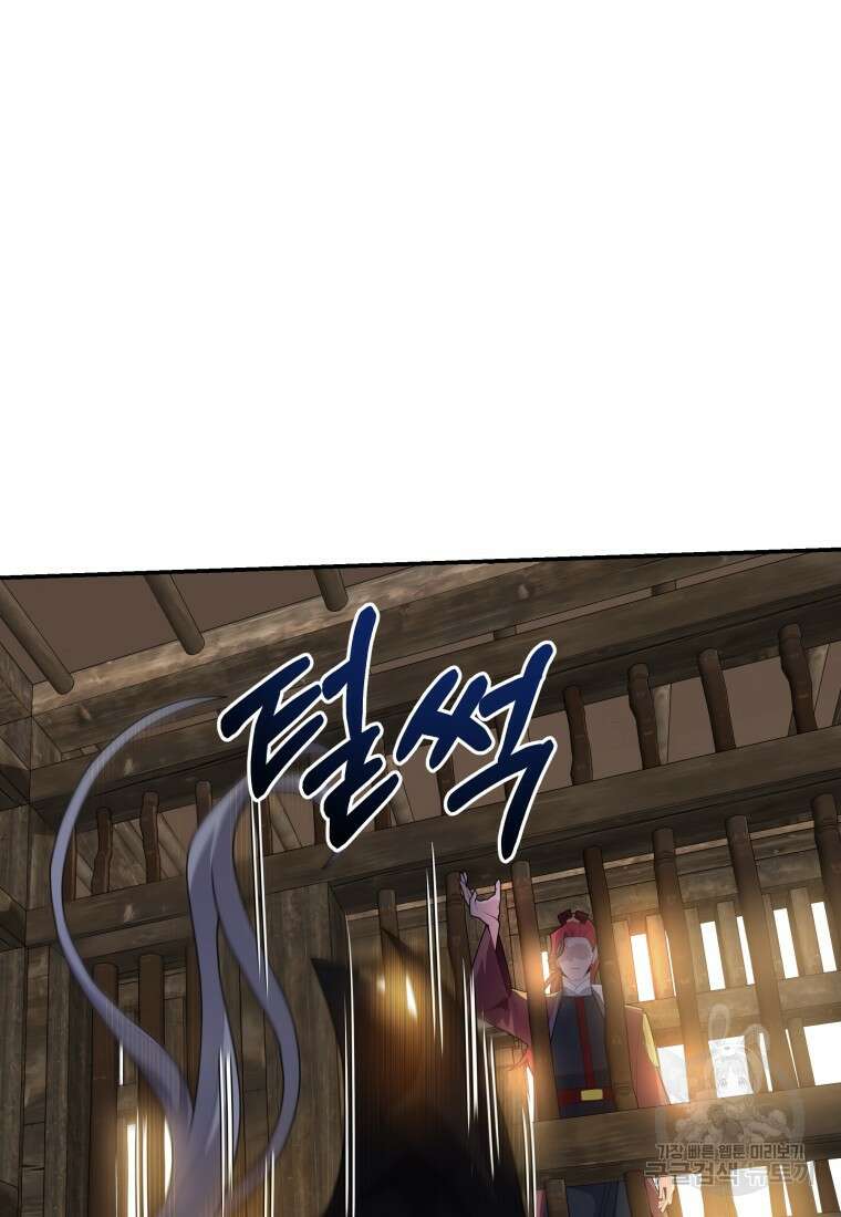 호접몽전 43화 36