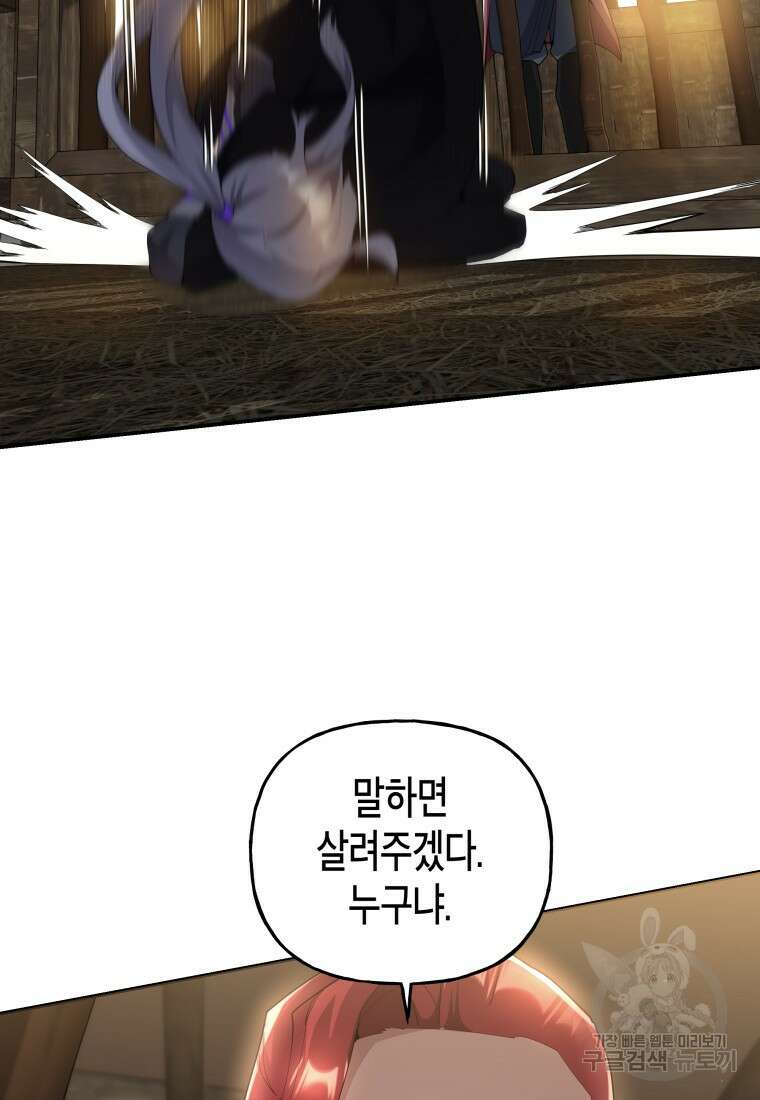 호접몽전 43화 37