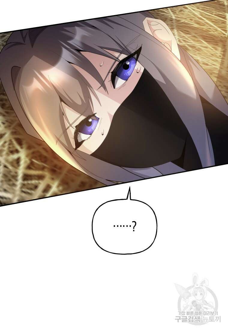 호접몽전 43화 39