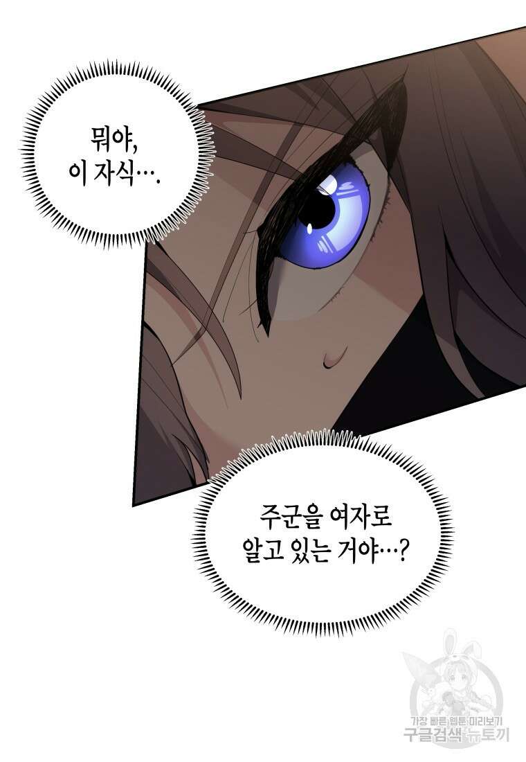 호접몽전 43화 40