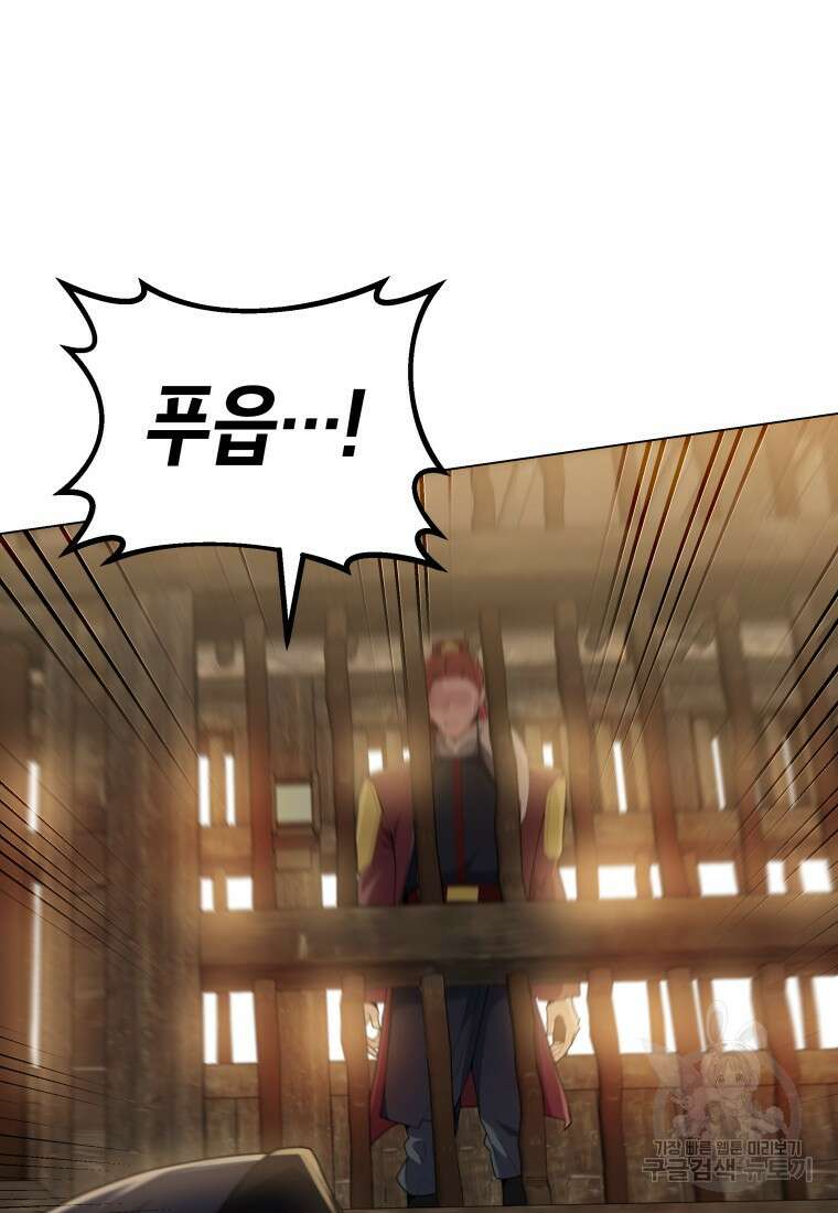 호접몽전 43화 41