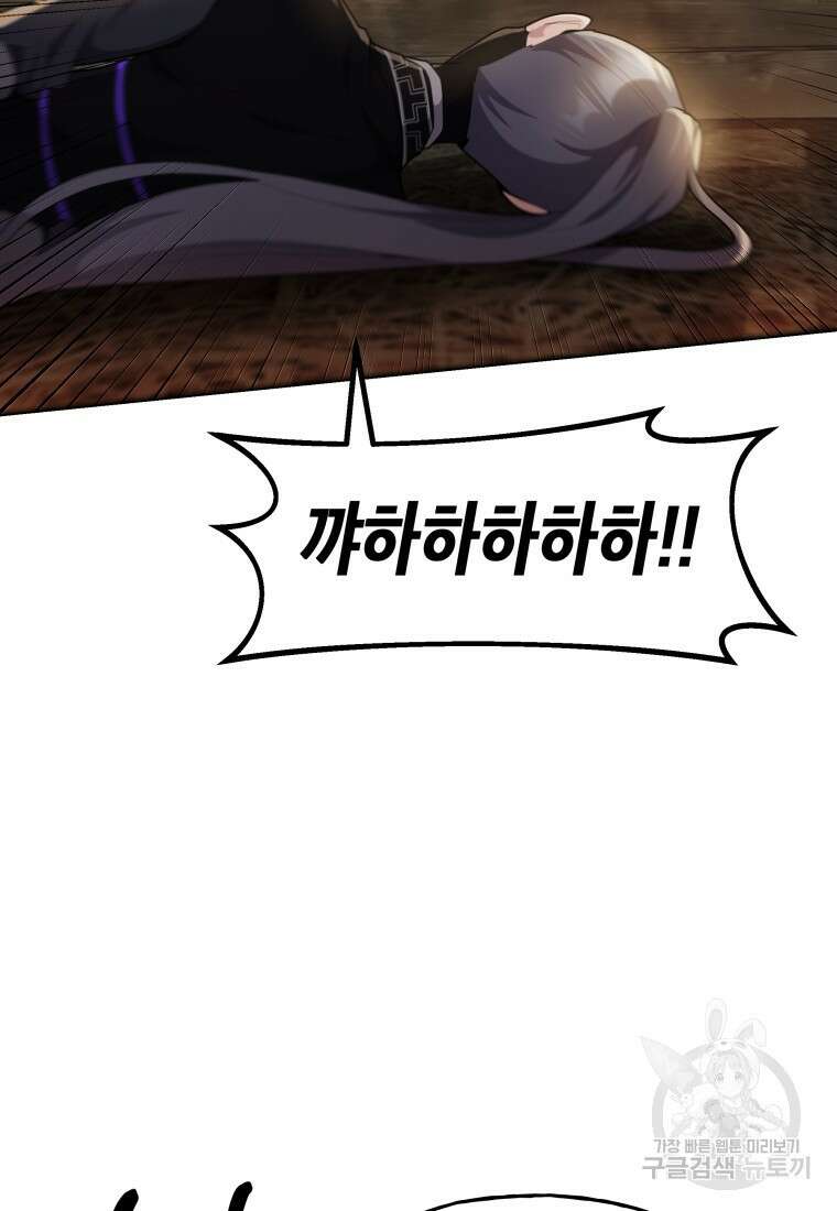 호접몽전 43화 42